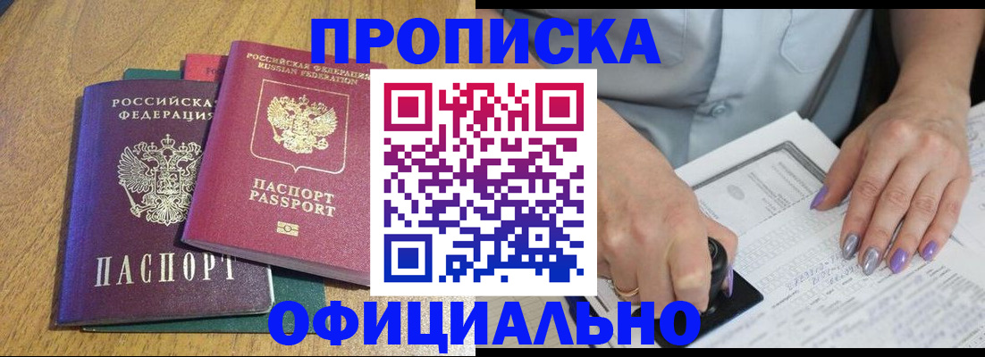 временная регистрация гарантия в Моршанске
